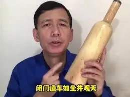 Wooden Bottle in a Car – Douyin