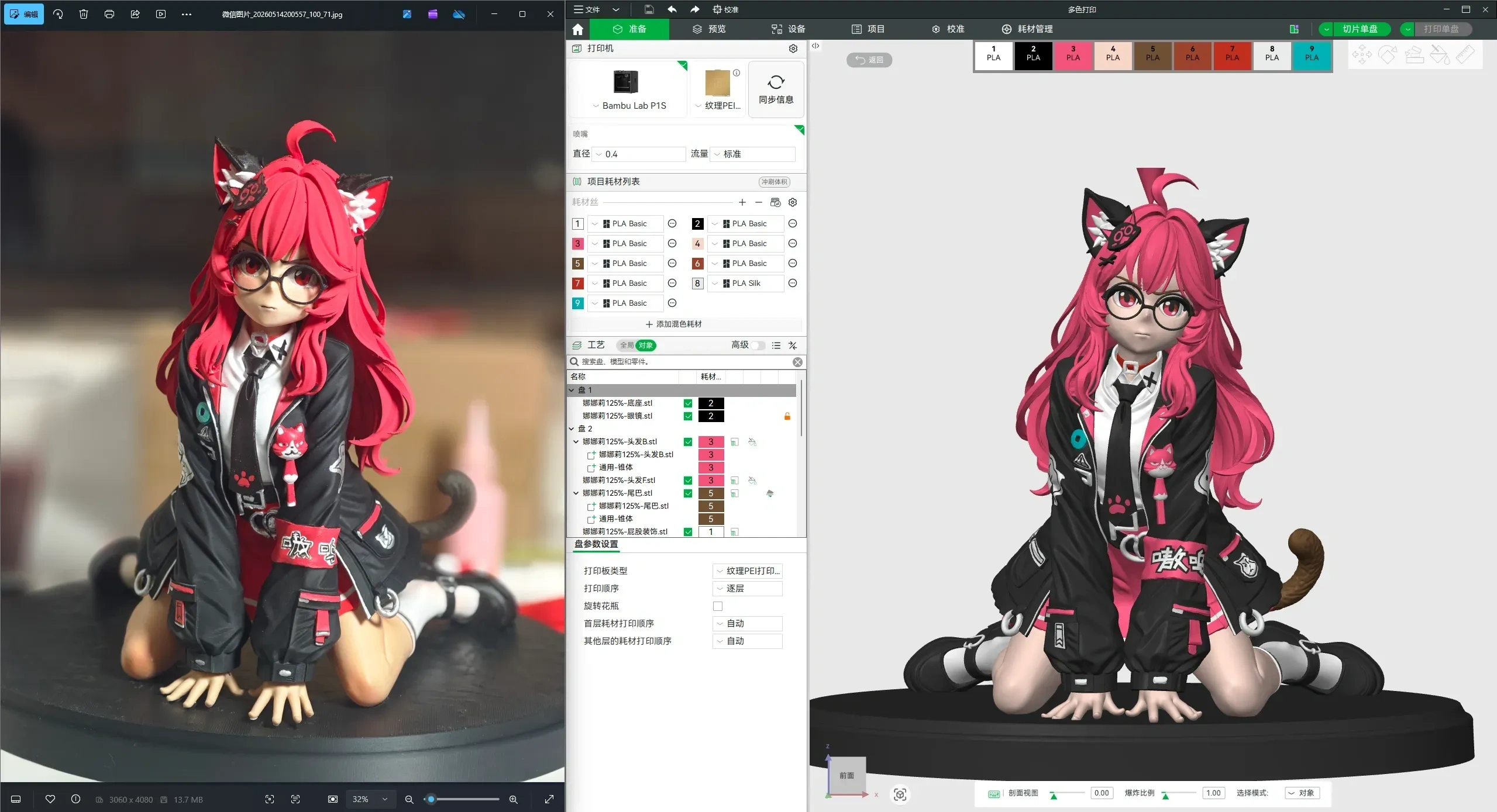 屏幕截图 2026-05-14 200903.png