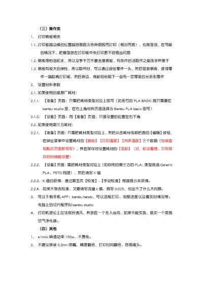 https://makerworld.bblmw.cn/makerworld/post/user/20250308/797467024/0c2dab6661dcb5dd.jpg