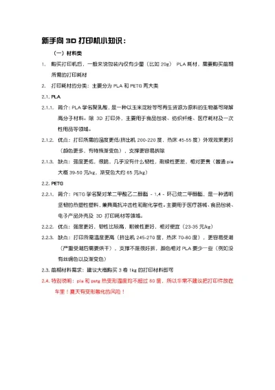 https://makerworld.bblmw.cn/makerworld/post/user/20250308/797467024/92577a2afb58bdbe.jpg