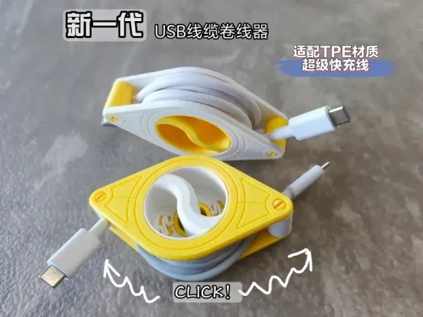 数据线整理